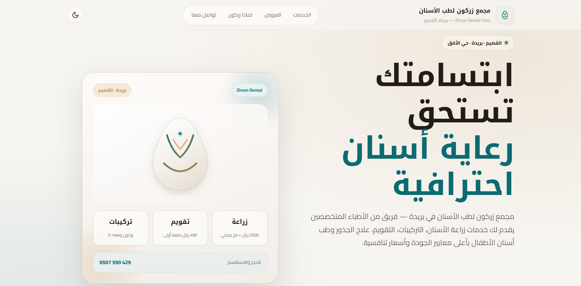 Zircon Dental Clinic
